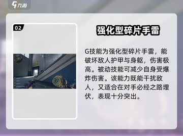 三角洲行动🔥牧羊人角色全面解析来啦！截图3
