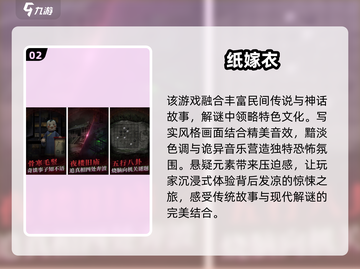 🔥2025最受欢迎中式解谜手游合集🎉截图3