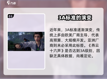 🎮燕云十六声竟是3A大作？🔥截图4