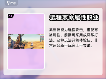 天龙八部2武当强度爆表🔥值得培养吗？截图5