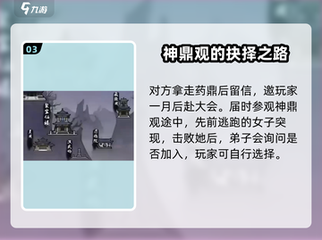 鬼谷八荒🔥丹心极意气运获取攻略💡截图4