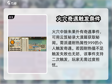 🔥了不起的修仙模拟器：火穴地点大曝光！修仙党必看🔥截图4
