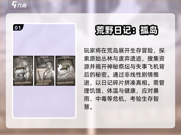 🔥2025生存游戏TOP10出炉！🎮截图2