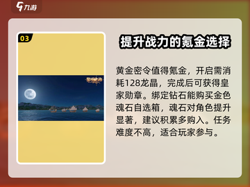 黎明之海💎氪金秘籍大曝光！💥航海霸主就是你截图4