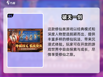 🎮2003年经典游戏大回顾！🔥这些神作你玩过吗？💥截图6