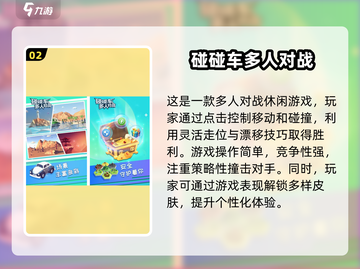 🔥2024必玩对战游戏🔥下载分享来了！🎮截图3