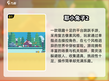 🐰2025超好玩兔手游合集！这波兔兔游戏太上头啦~截图2