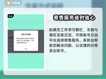 三国杀账号交易平台🔥优质渠道推荐！🎉截图5