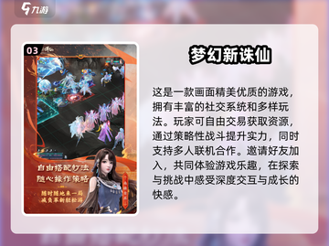 🔥2024超耐玩联机手游合集，开放世界等你来战！🎮截图4
