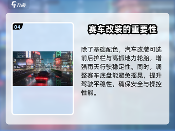 异环改装🔥玩转《异环》汽车改装教程🚗截图5