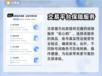 天龙八部账号交易平台🔥快速交易秒到账！截图4