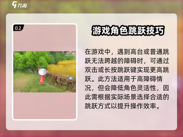 浮生忆玲珑🔥坐骑跳跃技巧大揭秘！游戏操作必备✨截图3