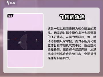 🎯2025最火飞镖游戏大全！玩转热门推荐💥截图5