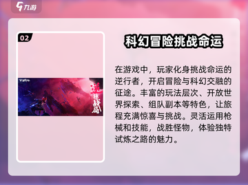 逆战未来内测时间🎉逆战玩家必看🔥截图3