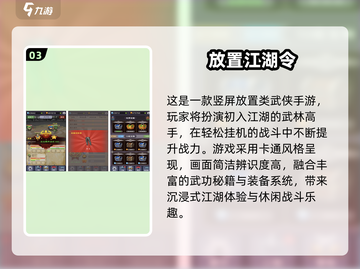 🔥2025武侠放置游戏TOP榜💥单机也能闯江湖！🗡截图4