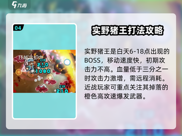 元气骑士前传🔥三周目隐藏彩蛋全解锁！💡截图5