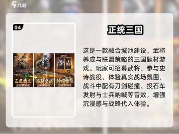 🔥2025经典单机攻城游戏合集💥截图5