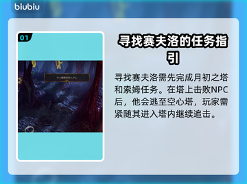 博德之门3：赛夫洛位置大曝光，速来✔截图2