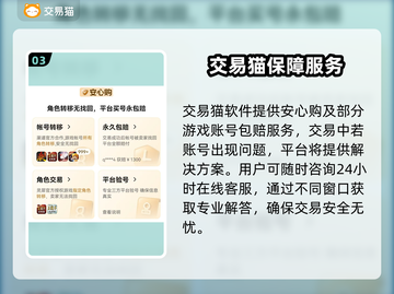 游戏账号交易哪里靠谱？🔥正规平台推荐来啦！🎮截图4