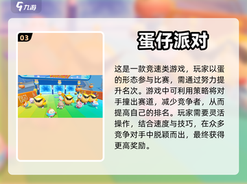 公平竞技手游推荐🔥2023必玩排行榜✨截图4