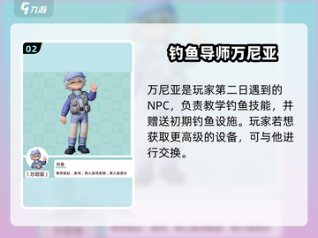 心动小镇NPC大揭秘！游戏人物全介绍🎉截图3