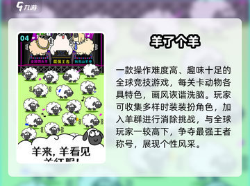 🎮2025暑假必玩神作TOP榜🔥截图5