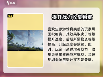 星球重启💥：PC与手游互通，玩法规则大揭秘！截图4