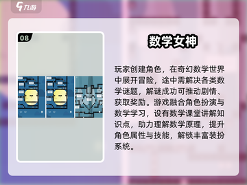 🔥10个数学趣味游戏合集，2025年🔥截图9