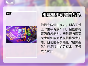 漫威终极💥逆转匕首阵容搭配攻略来了！截图3