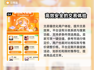 游戏账号交易平台推荐🔥专业靠谱不踩雷！🎮截图5