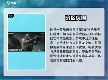 🔥2025最受欢迎枪战游戏合集来袭，腾讯出品不容错过！💥截图3
