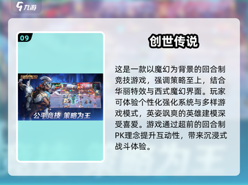 2025最受欢迎创世手游🔥盘点宝藏游戏不容错过！截图10