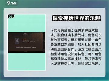代号黄金瞳游戏🔥上手超简单，玩了就停不下来！截图4