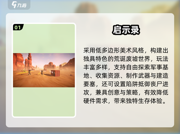 🔥2025必玩末日游戏TOP5💥截图2