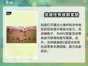 濡沫江湖🔥完美开局攻略，新手必看！🎉截图3