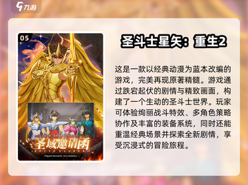 回合手游推荐🔥2025最受欢迎下载🔗截图6