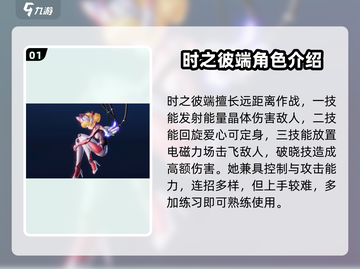 星之破晓🔥上分必玩英雄阵容推荐！🚀截图2