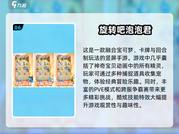 🔥2024必玩！TOP10宝可梦手游排行榜Pokémon迷不容错过🎉截图7