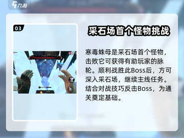 无尽噩梦6：寒毒蛛母打法技巧🔥🕷截图4