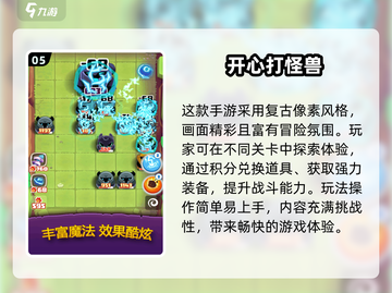 🎮2024超耐玩打怪兽游戏合集！🔥截图6