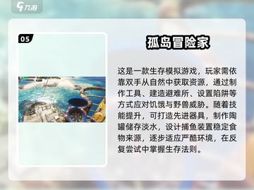 🔥2025荒岛求生联机游戏合集🎉双人冒险必备！截图6