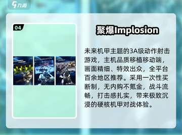 🔥2025最燃终结者游戏TOP榜💥截图5