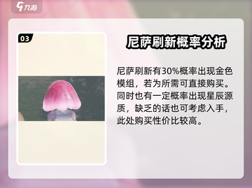 《七日世界》尼萨🔥角色全面解析来啦！截图4