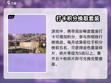 无限暖暖📸超全拍照打卡位置大公开！截图3