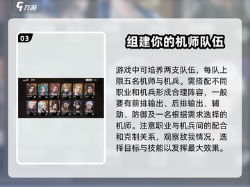钢岚手游🔥新手必看！测评+攻略全分享！截图4
