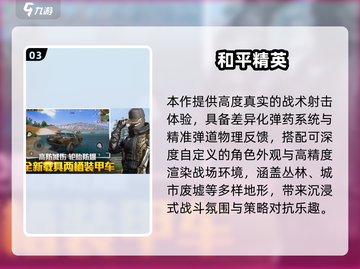 🔥腾讯枪战游戏全汇总！2025必玩清单💥🎮截图4