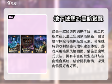 🔥2025最耐玩肉鸽游戏合集💥🎮截图7