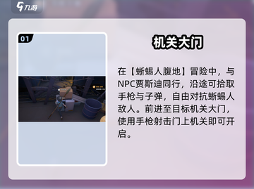 沙石镇时光🎮蜥蜴人交通卡速拿！截图2