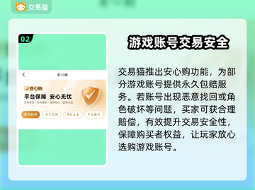 失落城堡🔥号交易平台推荐，买卖号必看！截图3