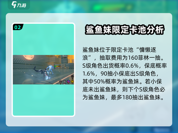 绝区零✨：鲨鱼妹抽取机制大曝光，必看！截图3